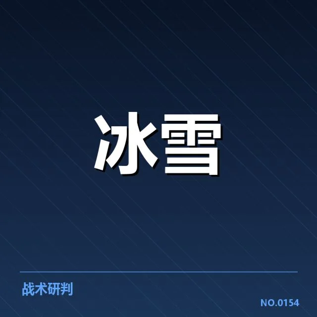 冰上项目赛季背后，运动员训练策略引发质疑