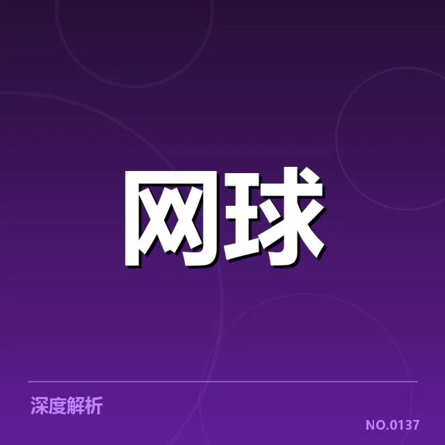2023年终总决赛杜锋战术调整：广东男篮技术特点何在