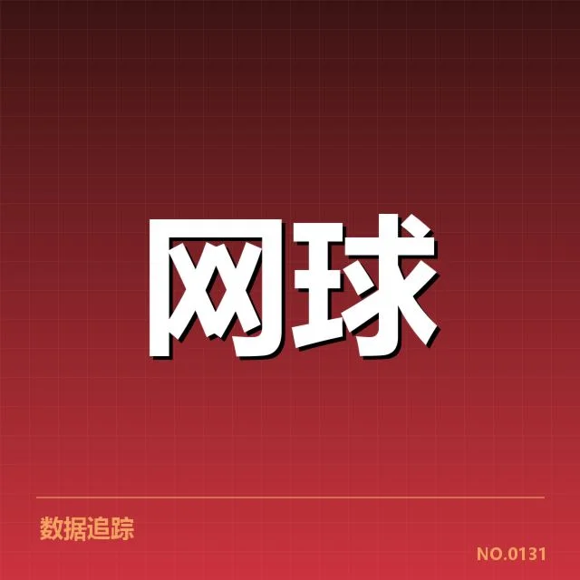 已确认的关键对阵和赛程安排