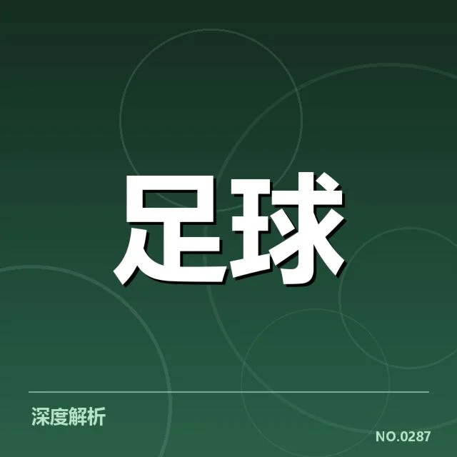 曼城轮换策略：瓜迪奥拉战术调整